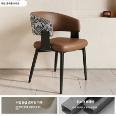 노바로그 식탁의자 패브릭 원목의자, 1개, 모카브라운 화이트 플로럴