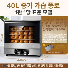 오븐 알파 홈베이킹 오븐 회전유리판, 40L 표준 트레이1개 4단, 기본 색상