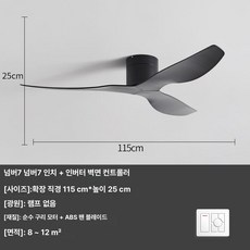 HJ 무타공실링팬 실링팬조명led 무선실링팬 타프펜 천정팬 실링팬 무타공 거, 올블랙 45인치 벽면 조절기