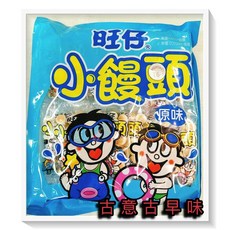 旺仔小饅頭 原味 320g 懷舊零食 兒童餅乾, 1個