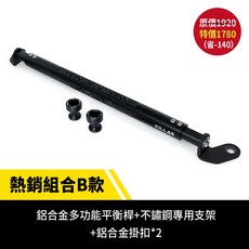 Gozilla 多功能平衡桿 適用 HONDA Monkey 125, 熱銷組合B款 內容請見圖文 ,HONDA MONKEY 125