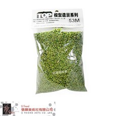 TOP 模型造景系列 草粉-53M, 1個