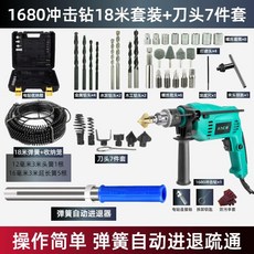 【櫥窗好物】台灣出貨 下水道疏通神器電動管道疏通器家用電鉆廁所馬桶廚房堵塞彈簧工具, 18米疏通套裝+刀頭套裝+自動進