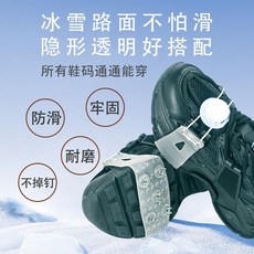 哆哆購 冰爪防滑鞋套 雪爪鞋套 冰面止滑防護 升級款新款防摔防滑鞋套室內戶外雪地冰面防滑鏈鞋釘登山攀巖, 新款旋鈕透明冰爪【不限鞋碼】,1雙