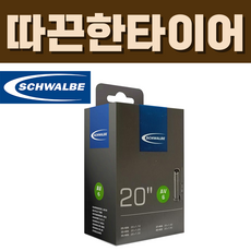 슈발베 20인치 튜브 AV6 슈레더 40mm (28/40-406), 1개