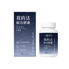 纖時刻 我的法 絲活膠囊 生物素 5000mcg, 1個, 60顆