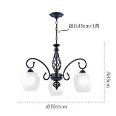 現代簡約歐式鐵藝餐吊燈，直徑64cm，吊長45cm可調, 3燈 (燈罩向下)