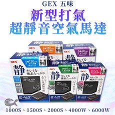 金金水族 GEX 新型打氣馬達 超靜音 魚缸 增氧, 1個, J-82 1500S單孔(綠)