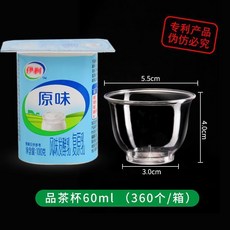 無品牌 一次性試飲杯 50ml 加厚 小號 試吃杯 試喝杯 迷你 品茶杯 航空杯, 1個, 60ml品茶杯360個