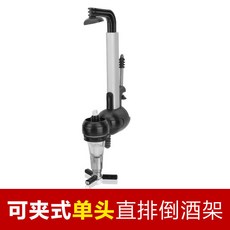 創意直排掛壁式倒酒架定量酒嘴分酒器調酒酒具, 單頭直排倒酒架, 1個