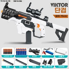 탄피배출 M416 너프건 블로우백 전동 HK416 에어소프트건, C. 75cm 화이트 /블랙