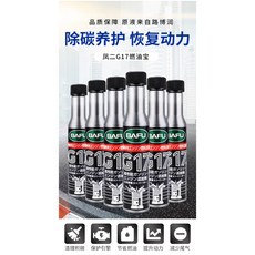 正品第一品牌 巴孚汽油添加劑 簡單方便 省油清炭 除碳率97% 省油清潔劑 [JC的店], 1盒(6瓶愛用組)