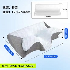 【無品牌】-回彈記憶棉蝴蝶枕頭透氣護頸異形記憶枕睡眠頸椎枕正骨枕, 蝶形護頸記憶枕-中號牛角*淺灰