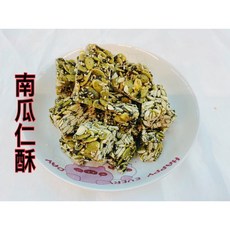 【合信蔘藥】南瓜酥300克(全素) 嚴選食材 香.酥.好吃不黏牙。, 1個, 南瓜酥300克