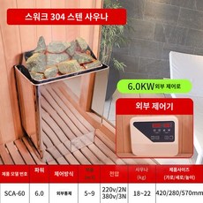 건식 사우나실 증기 오븐 가정용 상업용 욕조증기 오븐 가열로, 6KW 외장 콘트롤러 - 5-8입방미터 외장 콘트롤러