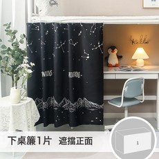 DIU 床簾學生宿舍上下鋪專用遮光布大學寢室床圍擋布遮擋簾子, 繁星山