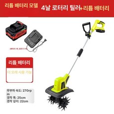 수호나라 전동쟁기 소형전동쟁기 관리기쟁기 전동, 포 블레이드 토양 이완기 1개 1개, 기본 모델명/품번