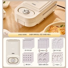 가정용 붕어빵기계 샌드위치메이커 다기능 와플 토스트기 핫프레스 전기그릴, 타이머 샌드위치 와플 도넛 게 도미 계란 플레이트