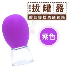 迷你拔罐器 臉部提拉 疏通經絡, 1個, 紫色