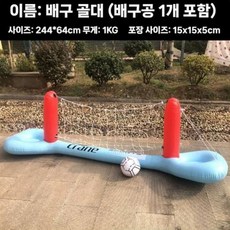 초대형 에어 풀장 수영장 미끄럼틀 펜션 간이 이동식 슬라이드, 1개, 배구 네트+배구 1개