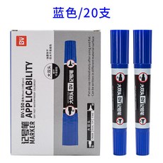 台灣出貨 大雙頭記號筆 黑色油性速乾 不可擦 大頭筆 紅藍色 防水 物流快遞簽字筆, 藍色20支, 1個