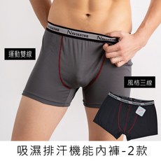 貝柔吸濕排汗平口褲，透氣貼身，舒適乾爽，展現自信魅力