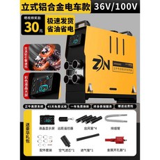 디젤 무시동히터 난방기 트럭 캠핑용 화물차 차박용, 1개, 알루미늄 세로형 (전동차)