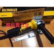 DEWALT 得偉 DWE750T 細身握柄 4” 砂輪機 後板機開關 台灣公司貨, 1個, 特價+贈品（鋸片*1）