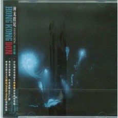 鄭景曦《神龍擺尾》Haysen首張原創專輯 CD 全新未拆封, 如圖所示