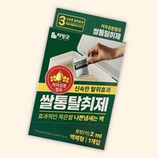 (수담스토어) 곰팡이방지 쌀통탈취제 액형 쌀보관함 해충방지제 2ml 8개