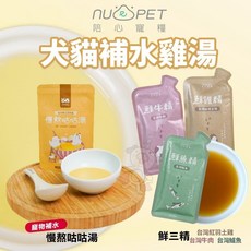 Nu4pet 陪心寵糧 慢熬咕咕湯 鮮三精 陪心補水 陪心食補 寵物雞精 犬貓通用, 1個, 鮮三精｜台灣鱸魚 單包45ml