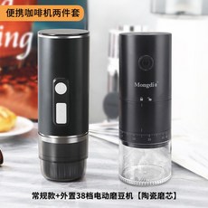 휴대용 캡슐머신 무선 커피 표준 모델 사무실 캠핑 카페 충전식, 무선 레귤러 세라믹 연삭 외장 38단 전기 연삭, 1, 90ml