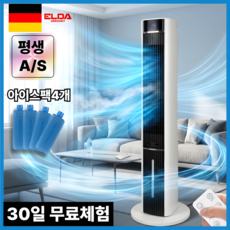 독일기술 타워형 냉풍기 이동식 저소음, EDI-R5790STA(W)