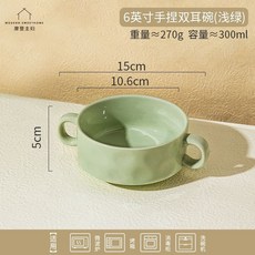 分隔餐盤 陶瓷分格盤 家用月子一人食餐具套裝 減脂早餐盤分格大人, 6英寸手捏雙耳碗（淺綠）, 1個