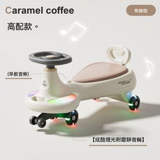 兒童扭扭車 萬向輪 防側翻 居家室內滑行玩具, 1個, 焦糖咖