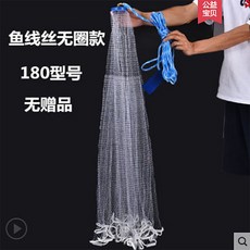 釣友俱樂部 飛盤式撒網 手撒網 美式漁網 自動易拋網 八卦網 捕魚神器 捕魚網, 魚絲線 兒童鋼墜款 180型