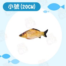 宅鋪子 仿真草魚 貓薄荷仿真魚 寵物貓咪玩具 貓草抱枕 寵物用品, 1個