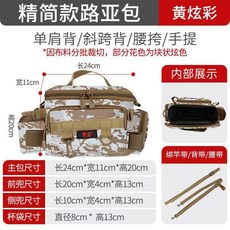 多功能路亞包 大容量分類收納 適合釣魚戶外使用, 黃炫彩