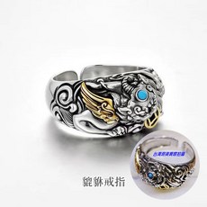 Sun_Plus 喜凰01 蓮花紐繩貔貅 男士款潮復古國風民族風小眾高級感