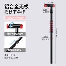 釣魚名人 萬向拐杖傘下桿釣魚傘配件 不銹鋼連接器地插架 漁具垂釣配件, 加長款釣傘拐杖支架【鋁合金】, 1個