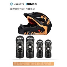 kundo兒童平衡車護膝護具頭盔騎車防護套裝軟護具護肘兒童安全帽頭盔護具 溜冰 直排輪 腳踏車 安全 護膝 護肘 安全帽, 白色套筒護具+Mschatz黑金色頭盔, 1個
