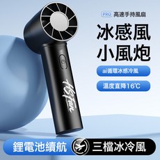 新款便攜ABS戶外手持高速渦輪風扇USB迷你無刷小風扇桌面充電製冷, 黑色:1200Am