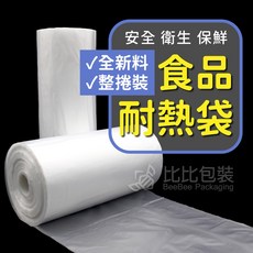比比包裝 大捲裝耐熱袋 食品級 HD塑膠袋, 1個, ■ 捲裝 ■  1斤《食品級》HD