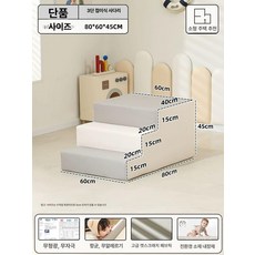 정글짐 미끄럼틀 실내 쿠션 매트 놀이 아이방 꾸미기 미끄럼틀, 1개, 단품 대형 3단 사다리