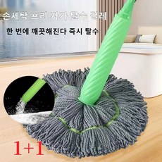 1+1【3초 탈수】손세탁 없이 회전하는 물걸레 대나무 섬유 자동 회전 걸레 탈수 대걸레 물걸레밀대, 회전 밀대, 2개