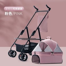 유모차 펫카트 개모차 이동장 반려견 레드, L. 핑크색 클릭 접이식 바구니 바스켓은 분리