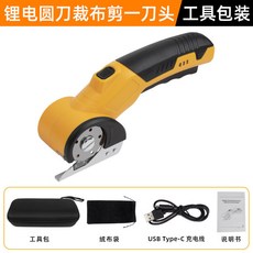 充電式圓刀剪 - 高效靜音耐用, 1個, 黃色工具包裝旗艦版（1500mah）