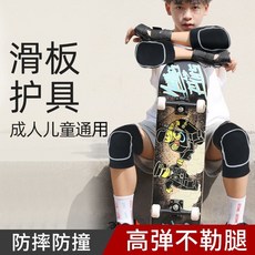 兒童護膝六件套：2025新款4-16歲幼兒園滑板運動防摔護具組, 黑色-護膝肘4件套【開放式】,加大碼【適合體重110-140斤】, 1個