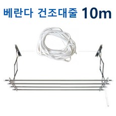 베란다 빨래 건조대 교체용 줄 10m, 화이트