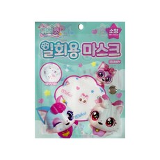 위시캣 일회용 마스크, 혼합색상, 1개, 1개입